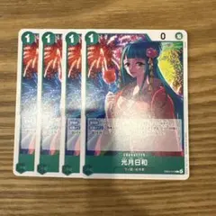 光月日和 キャラクターカード 4枚セット