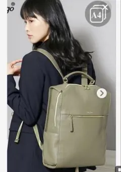 legato largo リュック　モスグリーン A4収納可