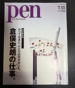 （希少）倉俣史郎　作品集 倉俣史朗のデザイン | 世田谷美術館 SETAGAYA ART MUSEUM