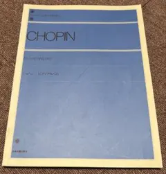 ショパン アート