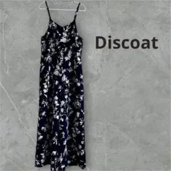 【未使用】【超美品】Discoat サロペット ポタニカル　紺　花柄　サロペ