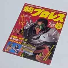 2026年最新】パワーウォリアの人気アイテム - メルカリ