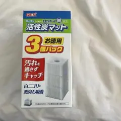 GEX ロカボーイM 活性炭マット 3個パック