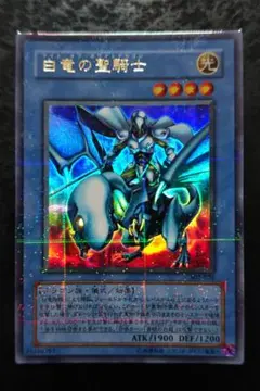 遊戯王　白竜の聖騎士　3期ウルトラパラレル 良品〜美品