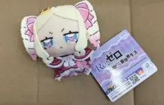 GiGO限定 Re:ゼロから始める異世界生活 ちょぴぬいぷち2 ベアトリス