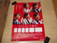 2025年最新】嵐 二宮和也 ポスターの人気アイテム - メルカリ