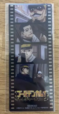 ゴールデンカムイ　金カム　第七師団　トレジャーカフェ　しおり　ブックマーカー