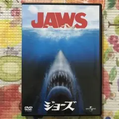【セル版】ジュラシック・ジョーズ DVD 廃版 セル版】ジュラシック・ジョーズ DVD 廃版