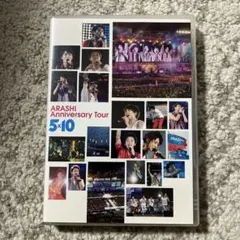 2026年最新】嵐 5 10 Anniversaryの人気アイテム - メルカリ