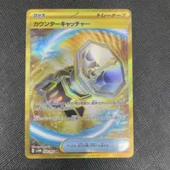 2026年最新】カウンターキャッチャー urの人気アイテム - メルカリ