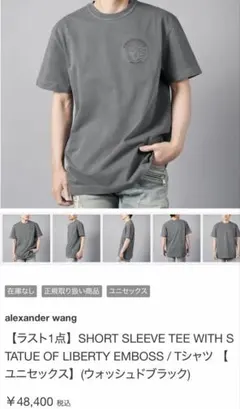 alexanderwang 自由の女神エンボスロゴTシャツのサムネイル