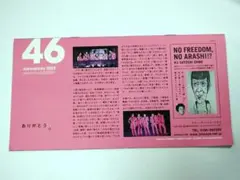 2026年最新】嵐会報 1の人気アイテム - メルカリ