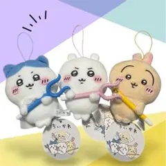 ちいかわ マスコット3点セット ストラップ付き