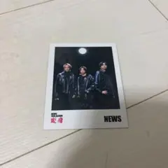 NEWS 変身 全員 チェキ風カード