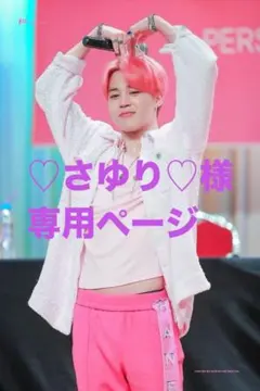 【♥さゆり♥様専用ページ】ジミントレカ10枚花様年華ポストカードトレカ７枚セット