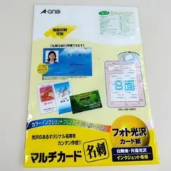 A-one マルチカード 名刺 フォト光沢 インクジェット専用