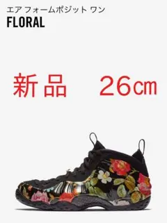 NIKE AIR FOAMPOSITE ONE ポジットワン