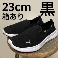 PUMA プーマ スリッポン スニーカー黒　ブラック　フレックス エッセンシャル