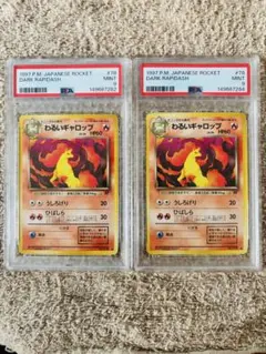 ポケモンカード わるいギャロップ　psa 旧裏　最安値　希少 ポケモンカード わるいギャロップ psa 旧裏 最安値 希少 - メルカリ