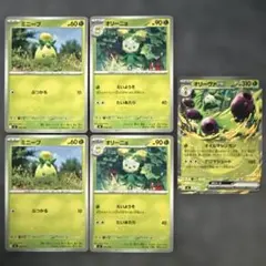ポケモンカード オリーヴァex 進化ライン 計5枚 MC
