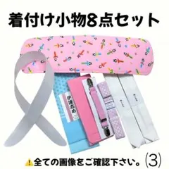 前板 帯板 腰紐 コーリンベルト 伊達締め 着物ベルト 衿芯 着物 振袖