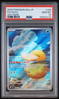PSA10 コダック AR 199/193 MEGAドリーム a819 PSA10 コダック AR 199/193 MEGAドリーム a819 - メルカリ