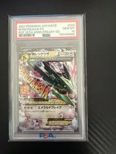 2026年最新】mレックウザex 25の人気アイテム - メルカリ