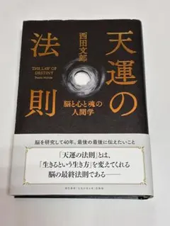 2026年最新】天運の法則の人気アイテム - メルカリ