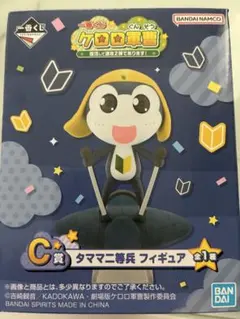 一番くじ ケロロ軍曹 C賞 タママ二等兵 フィギュア - メルカリ