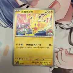 ポケモンカード ピカチュウ WCS 2023 プロモ - メルカリ