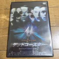 2026年最新】ファイナル・デッドコースター [Blu-ray]の人気アイテム