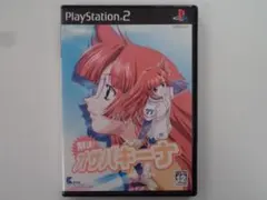 W106 中古 PS2 解決!オサバキーナ 動作確認済み プレステ2ソフト