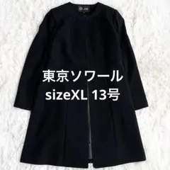 2025年最新】東京ソワール コートの人気アイテム - メルカリ