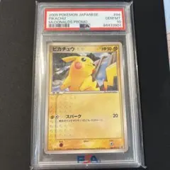 世界58枚　PSA10 ピカチュウ Pプロモ マクドナルド　084