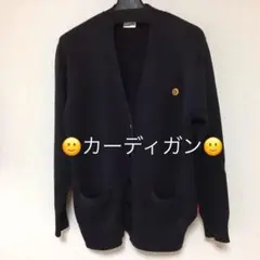 スマイル(^^) カーディガン【ネイビー】 手洗いOK‼️春、秋、冬場重宝‼️