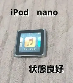 バッテリー新品】 美品 iPod nano 第6世代 16GB グレー - メルカリ