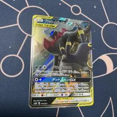 ブラッキー＆ダークライgx rr