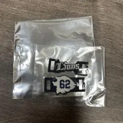 埼玉西武ライオンズ 滝澤夏央 シューズアクセサリー