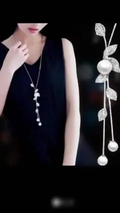 パールと葉のモチーフ ロングネックレス