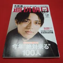 2025年最新】週刊100人の人気アイテム - メルカリ