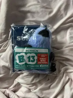 【新品未開封】パペットスンスン 一番くじ あいづちぬいぐるみ B賞13 スンスン