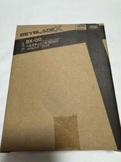 【新品】　ベイブレード X BX-00 ヘルズチェイン　ブラック5-60HT