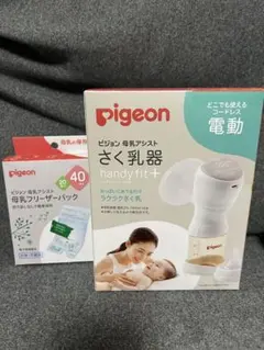Pigeon handy fit+ 電動搾乳器