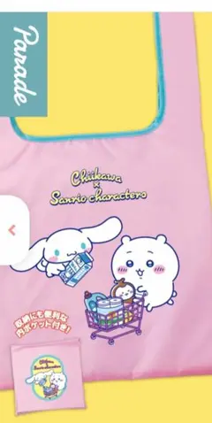 ちいかわ×サンリオキャラクターズ エコバッグ