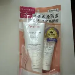 Avene 薬用 ハンドクリームのサムネイル