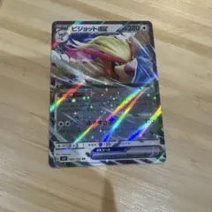 ポケモンカード ピジョットex RR
