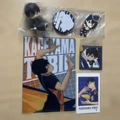 ハイキュー!!影山飛雄セット 烏野高校 マスコット キーホルダー ステッカー