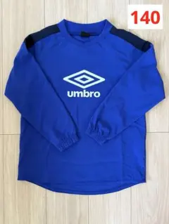 umbro 青 長袖 ウェア140サイズ