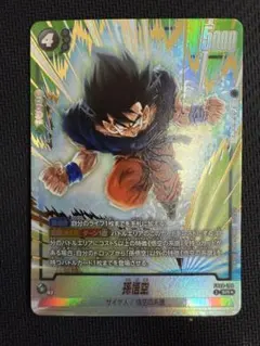 ドラゴンボールフュージョンワールド 孫悟空 パラレル