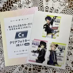 【DREAM LIVEくじ】あんさんぶるスターズ!! C賞